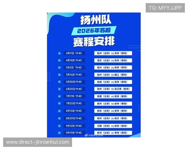 新赛季苏州超级联赛精彩赛程全解析与赛事看点